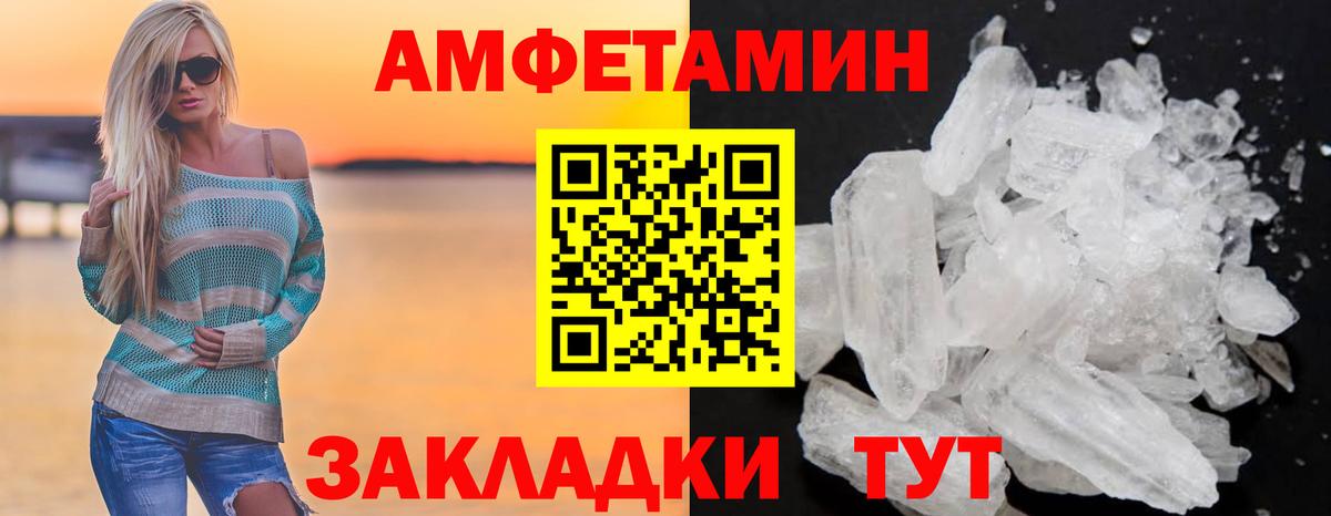 Amphetamine 97% Видное
