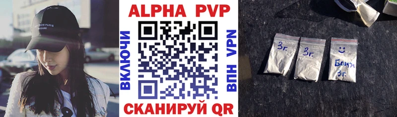 магазин продажи   Видное  Альфа ПВП СК КРИС 