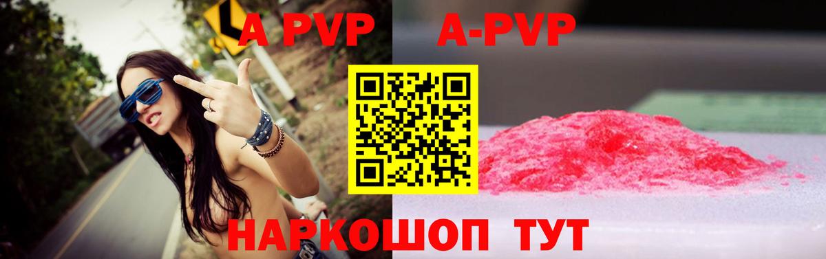 A PVP СК Видное