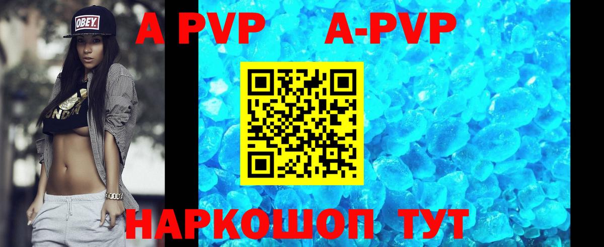 A PVP мука  Видное  Alpha-PVP  Alpha PVP кристаллы  дарнет шоп  APVP VHQ 