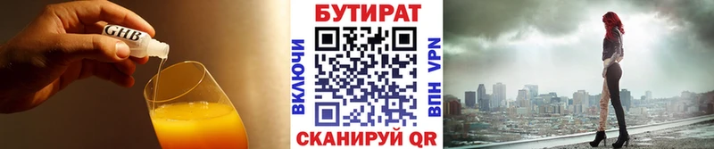 сколько стоит Видное БУТИРАТ бутандиол