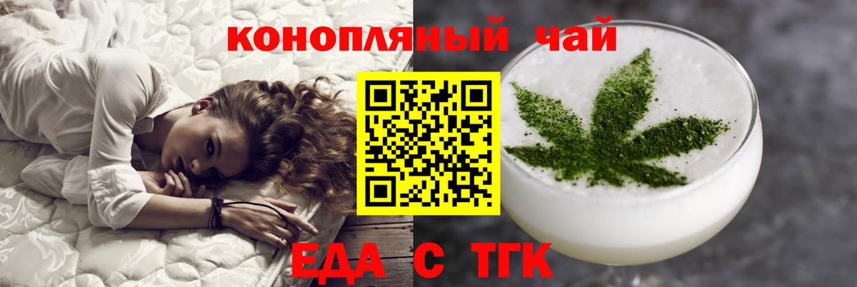 Печенье с ТГК марихуана  Вход с VPN  Видное 