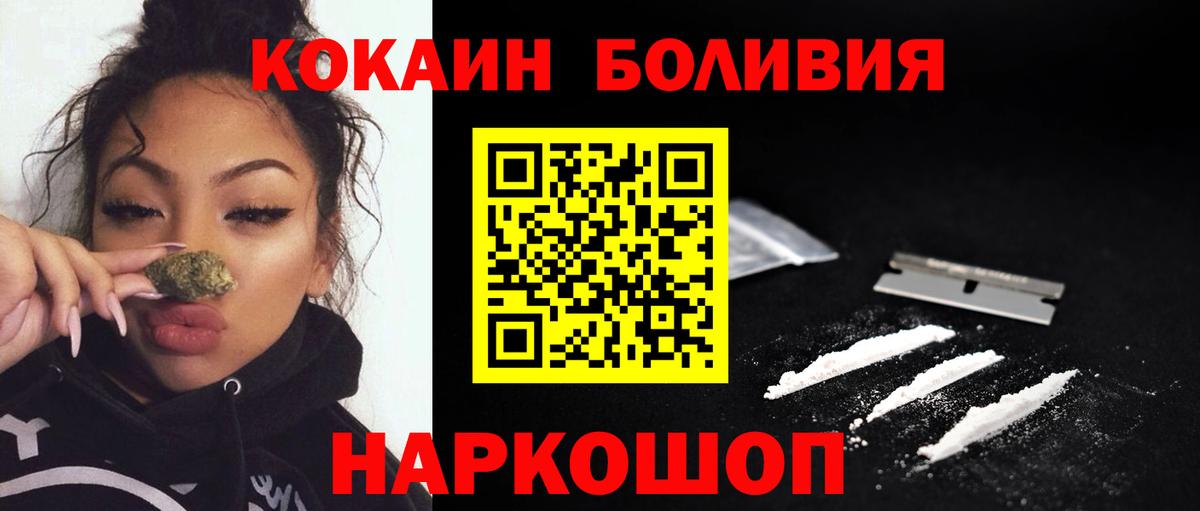 COCAIN Эквадор  Видное  КОКАИН Боливия 