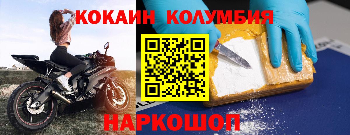 закладки  Вход с VPN  Видное  Кокаин 99%  COCAIN VHQ 