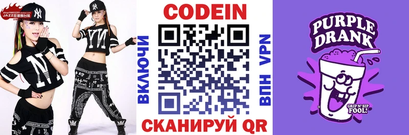 Кодеиновый сироп Lean напиток Lean (лин)  Видное 