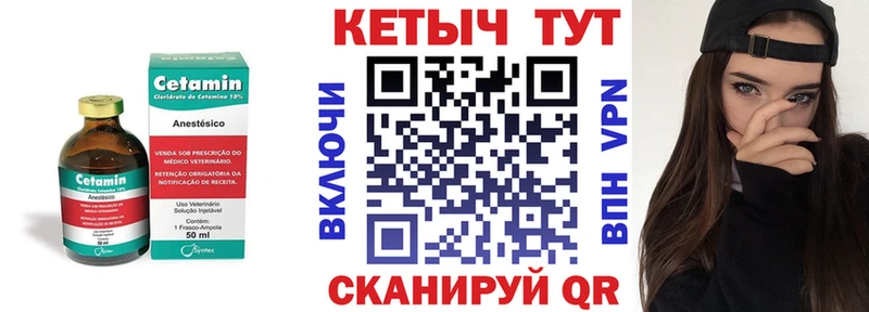 КЕТАМИН ketamine  наркошоп  Видное 