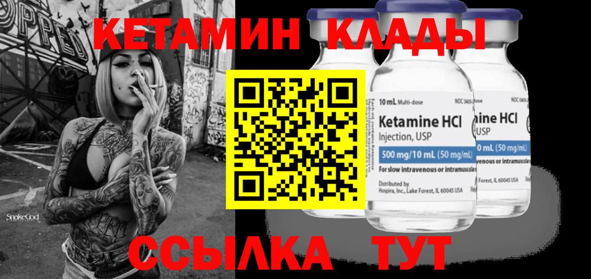 КЕТАМИН ketamine  Кетамин VHQ  Видное  Вход с VPN 