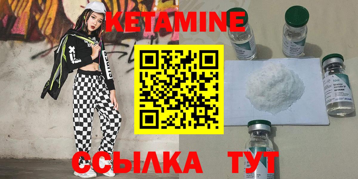 КЕТАМИН VHQ  Видное  Кетамин ketamine 
