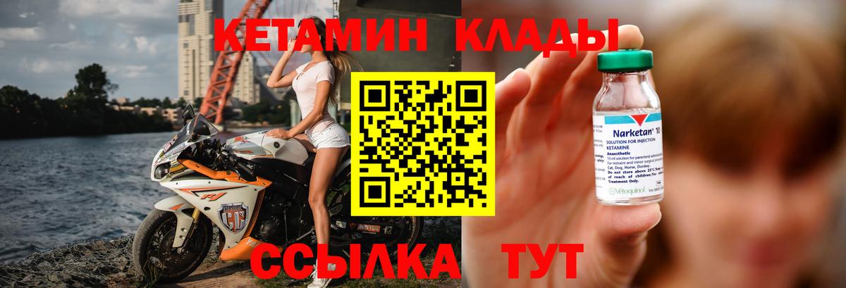 Кетамин VHQ Видное