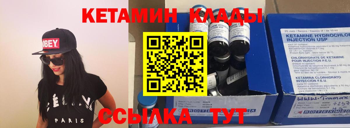 Кетамин VHQ Видное