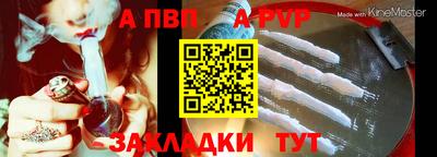 apvp Будённовск