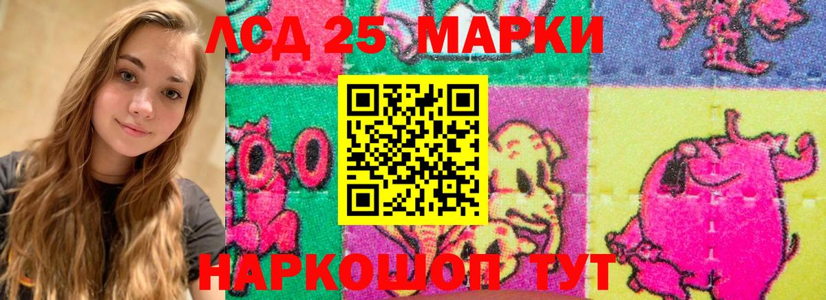 Лсд 25 экстази кислота  LSD-25 экстази ecstasy  Видное 