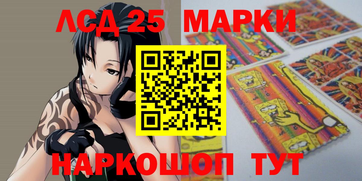 ЛСД экстази кислота  Вход с VPN  ЛСД экстази  LSD-25 экстази кислота  Видное 