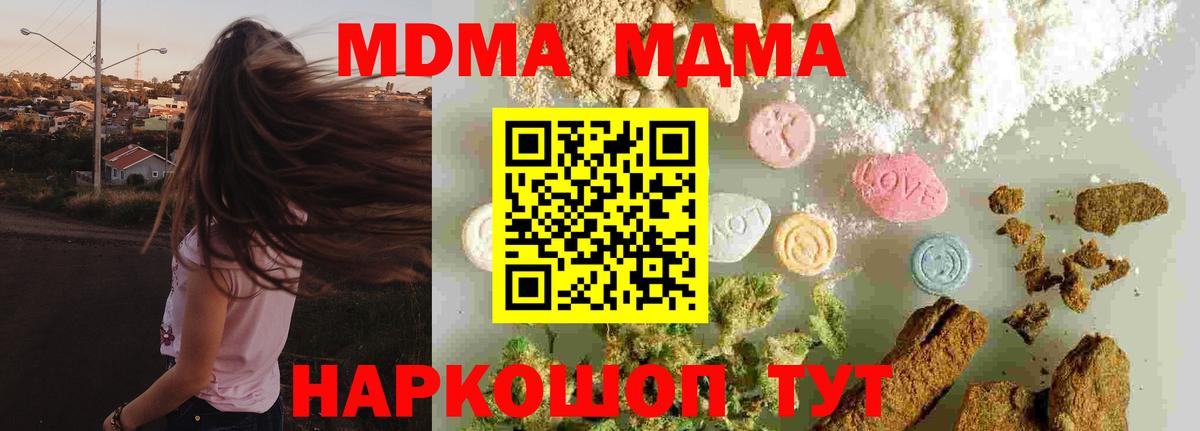 Видное  МДМА crystal  МДМА  Вход с VPN 