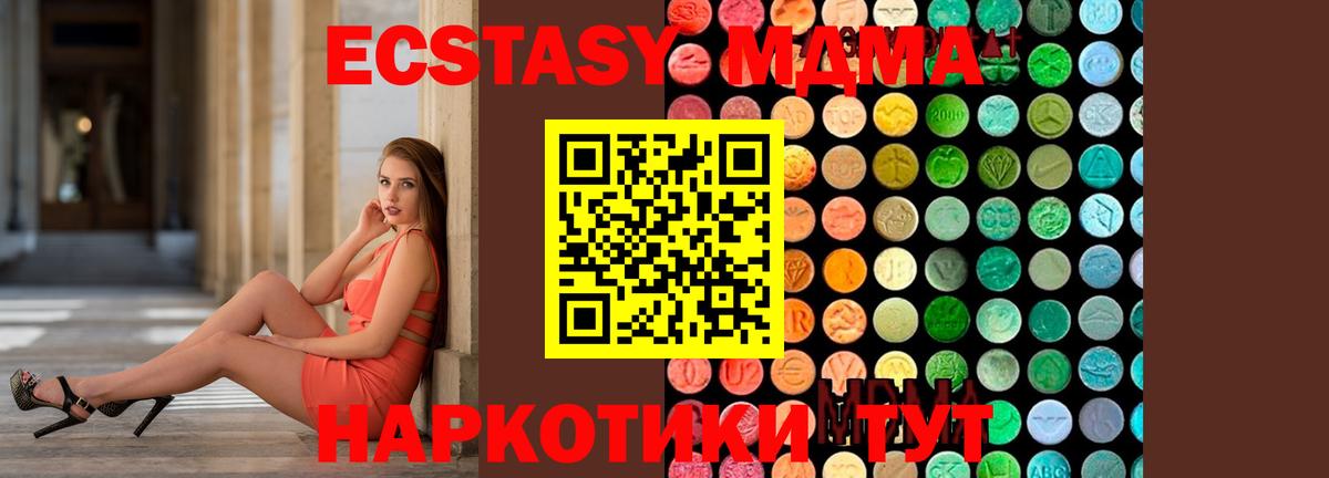 МДМА молли  MDMA VHQ  Видное 