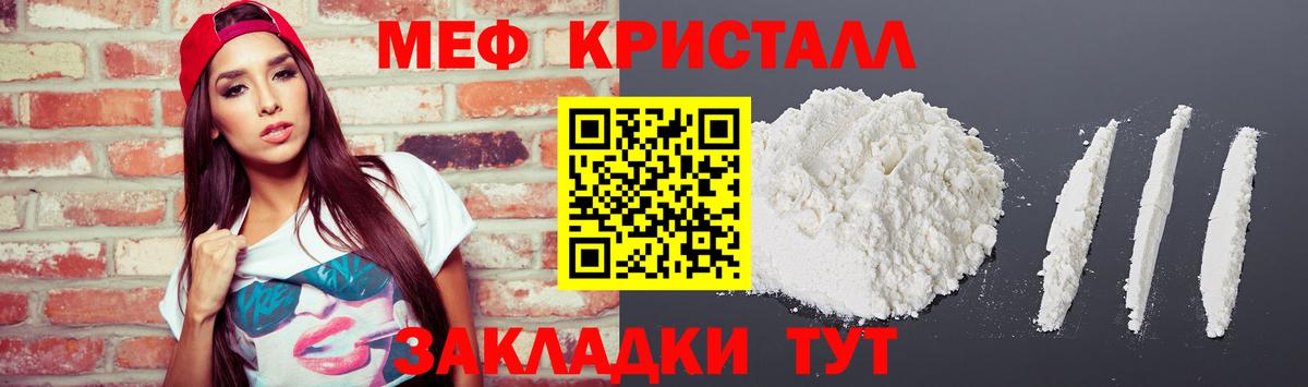 Меф  МЕФ 4 MMC  Видное  Мефедрон 4 MMC 