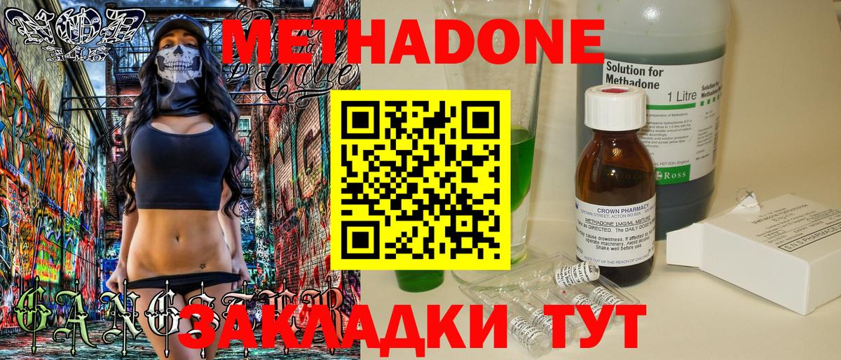 МЕТАДОН VHQ  МЕТАДОН мёд  гидра ТОР  Видное  Вход с VPN 
