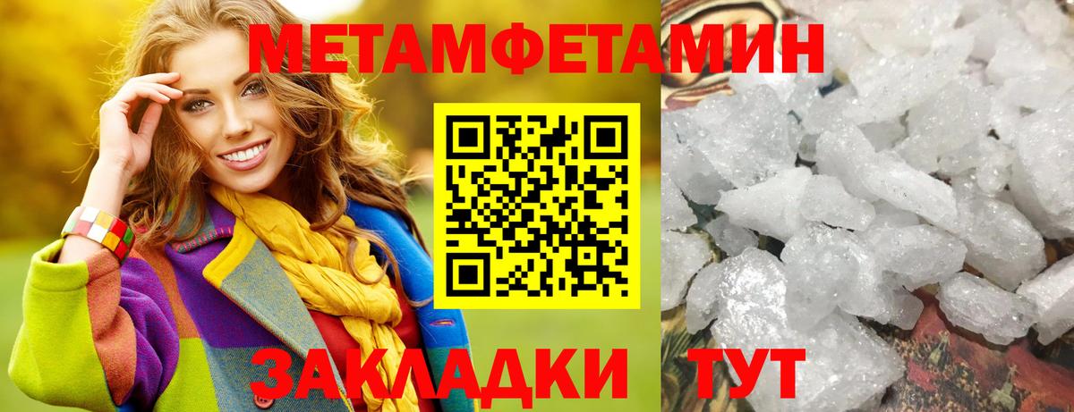 Метамфетамин кристалл  Вход с VPN  Метамфетамин кристалл  Видное 