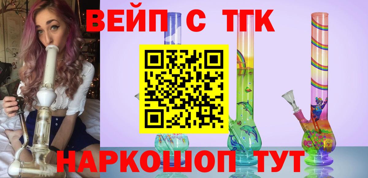 Видное  Дистиллят ТГК гашишное масло  ТГК концентрат  Вход с VPN 