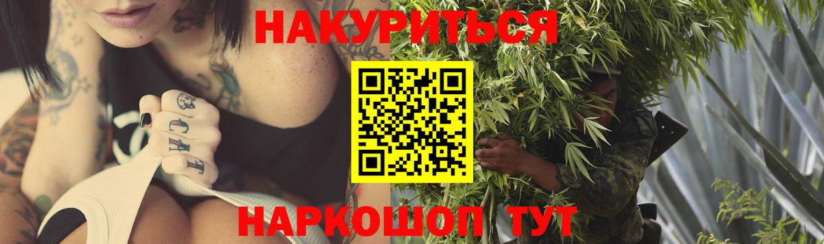 Марихуана Amnesia  Канабис LSD WEED  Видное  Вход с VPN  Конопля White Widow 